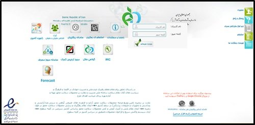 ورود به سامانه تیتک ttac.ir